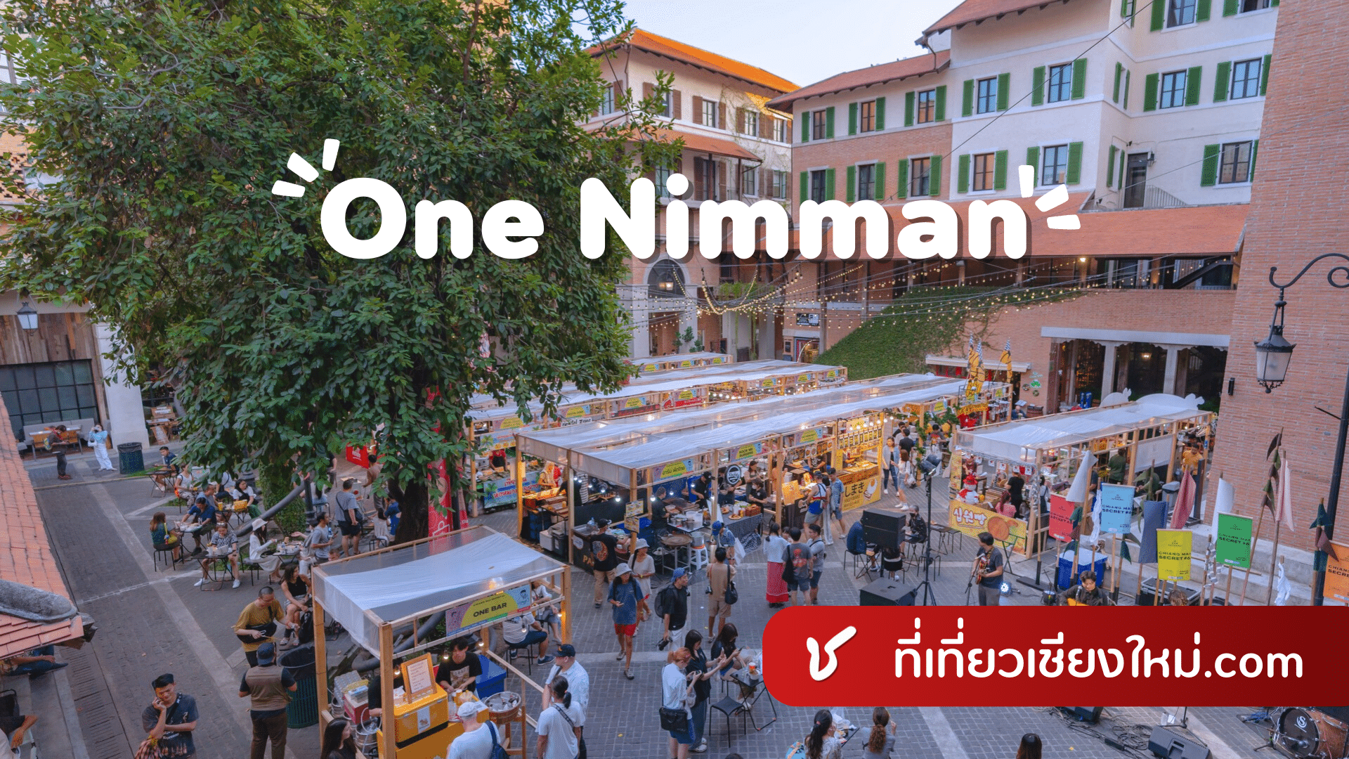 One Nimman เชียงใหม่