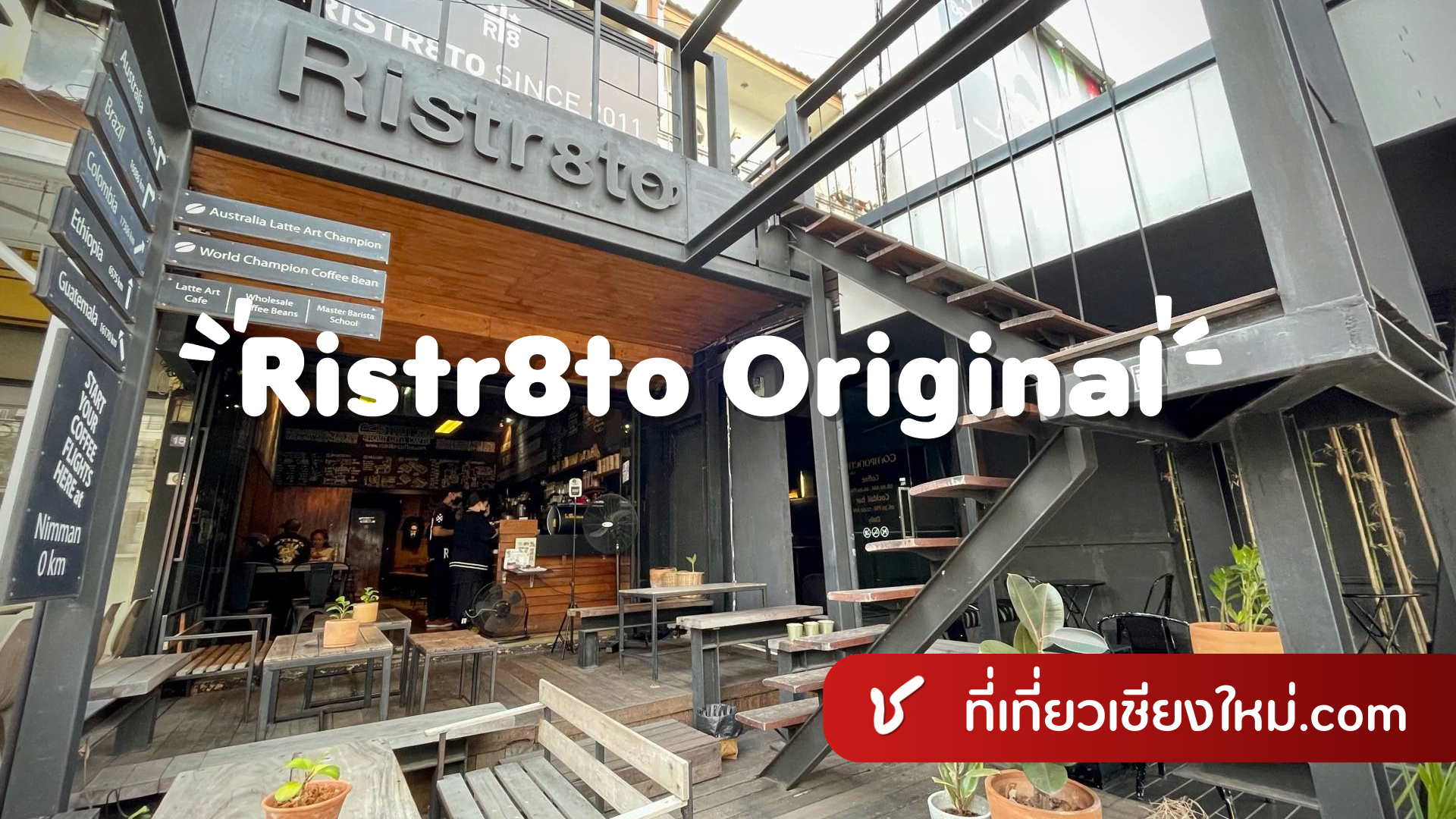 Ristr8to Original Nimman เชียงใหม่