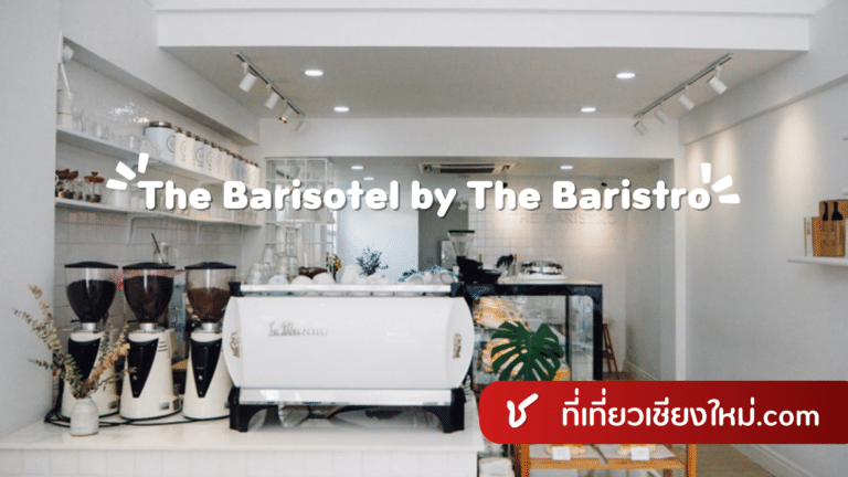 The Barisotel by The Baristro Nimman เชียงใหม่